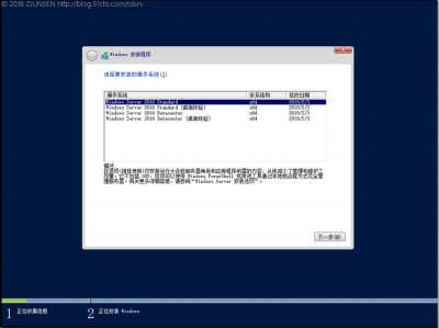 在Windows Server 2016 Core模式下安装Windows Admin Center