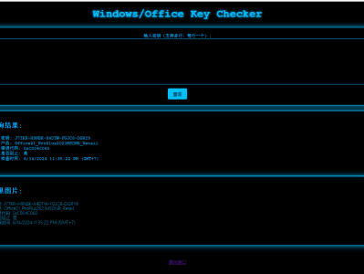 本站上线了一个微软序列号检测小工具
