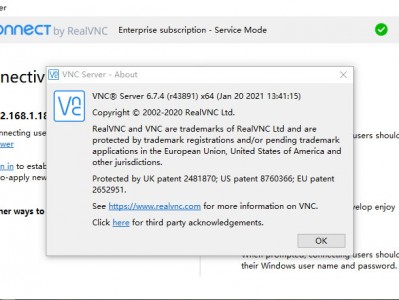 VNC Server v6.8.0+VNC Viewer v6.21.920 注册版附Key-VNC远程控制软件