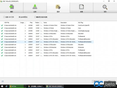 DBC WimKit(wim文件制作工具) v1.0.8.723 