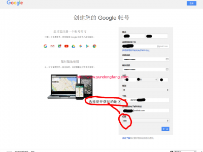 2019-2020年注册Google账号 中国手机YouTube注册（由于现在需要PIN码，这教程已经失效，只做参考）