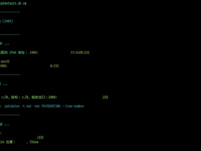 多 IP 环境下指定网络出口 IP 的方法 | 一键脚本