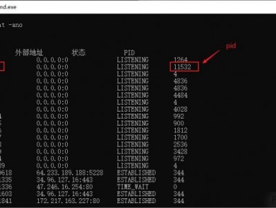 如何查看 Windows 中端口被哪个应用占用