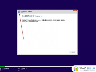 跳过win11硬件检测