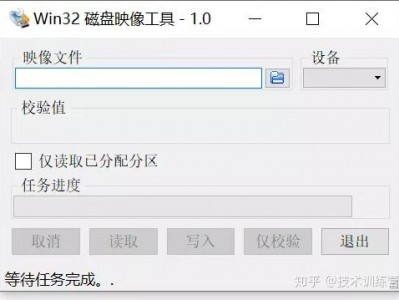 利用Win32 Disk Imager 实现U盘刻录ISO