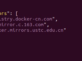 docker国内镜像加速
