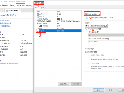 优化VMware虚拟机里的MacOS系统