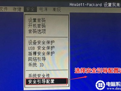 惠普电脑win10改win7系统及bios设置教程(支持8/9/10代cpu安装方法)