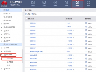 华为USG系列防火墙配置SSL VPN实现远程管理内网设备