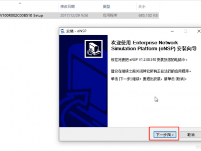 华为ENSP模拟器安装和使用技巧-超详细 