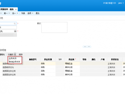 按货源清单过滤物料时，按有效期间和业务失效状态过滤货源清单物料 作者：独臂刀霸刘精湛 来源：金蝶云社区 原文链接：https://vip.kingdee.com/article/172152?prod