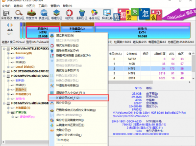 解决Winows系统C盘空间不足 无损扩容分区的方法