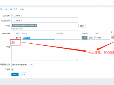 zabbix5使用SNMP 监控交换机流量