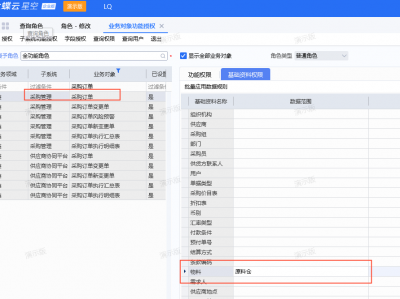 采购订单选不到物料怎么分析