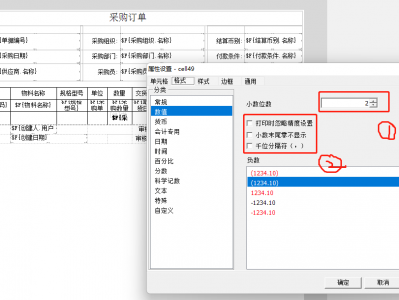 云星空 bos里面币别修改单价精度