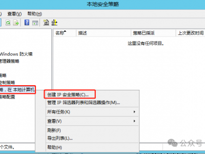 Windows和H3C VSR对接隧道模式的IPsec隧道