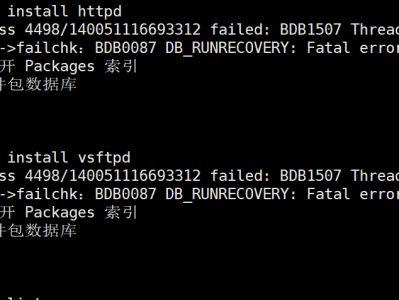 使用yum时出现Error: rpmdb open failed解决方案