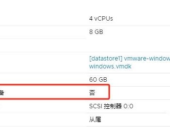 VMware使用vmkfstools命令将厚置备虚拟机磁盘转为精简置备