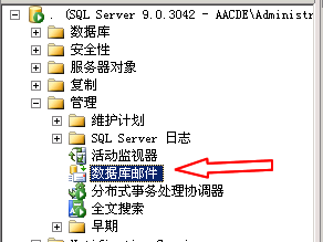 设置SQL Server 2005自动备份——数据库邮件设置（图文）