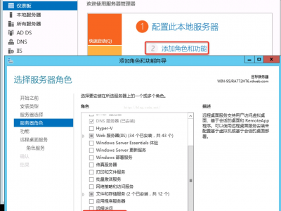 Windows Server 2012 Web方式修改域用户密码-通过Remote Desktop Web实现