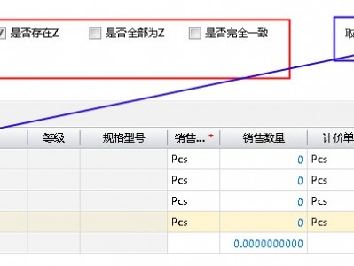 Python表达式常用技巧：遍历单据体获取数据，进行统计/加工/判断。