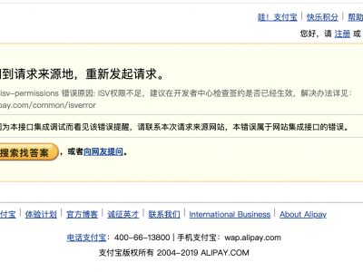 错误代码 insufficient-isv-permissions 错误原因: ISV权限不足 (个人没法搞，要个体户商家的营业执照)
