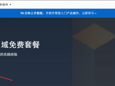 一文让你了解区分虚拟主机  云虚拟主机、VPS主机和云主机（云服务器）