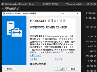 解放双手，Windows Admin Center简化服务器管理