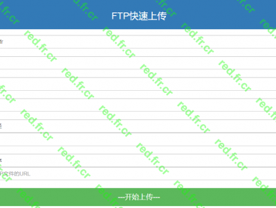 frftp.880011.xyz仿站成功！