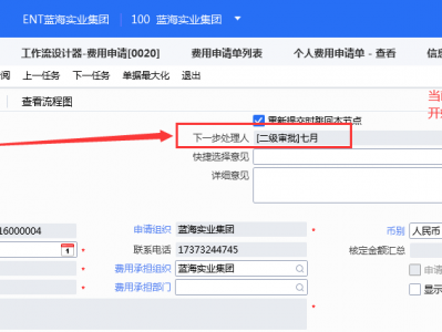 金蝶云星空 为什么待办任务驳回后到下一个节点 ---（仅工作流的审批节点往后连线必须设置审批结果条件，审批流无需设置）