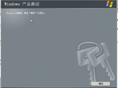 windows-2003  windows xp查看系统license是否激活