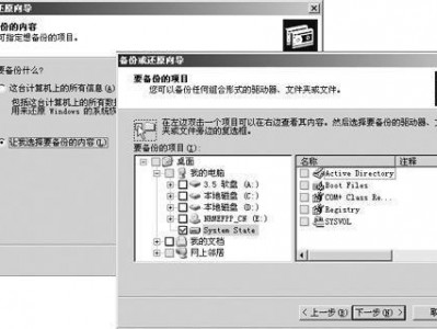 win2003AD数据库备份还原图文教程