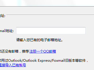 Godaddy的企业邮箱在foxmail中使用的设置方法