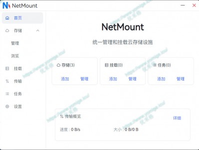 NetMount: v1.0.4，一站式统一管理和挂载云存储神器