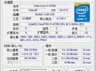 细看电脑之芯（上）——从CPU-Z谈起