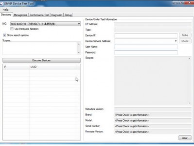 ONVIF测试工具(ONVIF Device Test Tool) 19