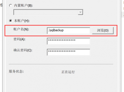 SQL Server 维护计划备份数据库至共享文件夹教程   ---关键点：SQL agent必须以有访问共享文件夹权限的账户运行服务