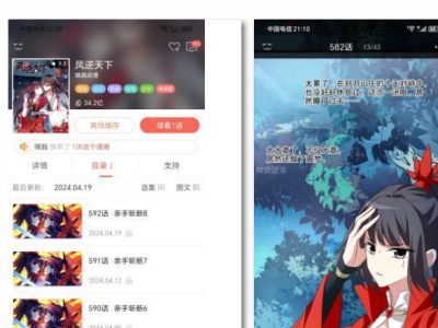 漫画党的福音：“知音漫客”安卓app，无需登录，安装即享永久会