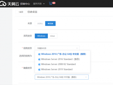 全网首发 天翼云电脑  自行改装win10、win11 操作系统