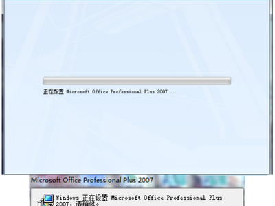 每次打开office2007都提示安装配置的解决方法