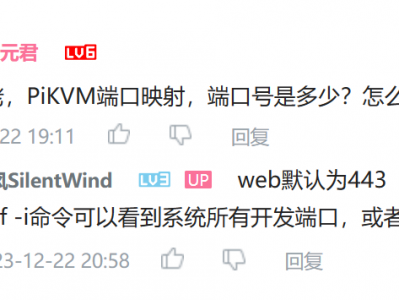 PiKVM(将电脑显示屏内容 通过网络 传输出去 即使电脑断网依然可以远程控制)