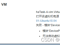 VMWare ESXi 开启显卡直通 (PCI 设备直通) 出现 DevicePowerOn 错误