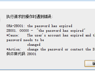 Oracle 11g密码过期问题及解决方案