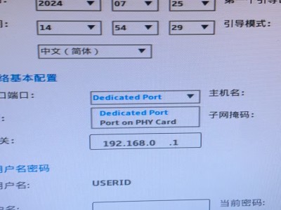 联想服务器IMM配置远程  端口配置有2个选项 Dedicated Port \ Port on PHYcard