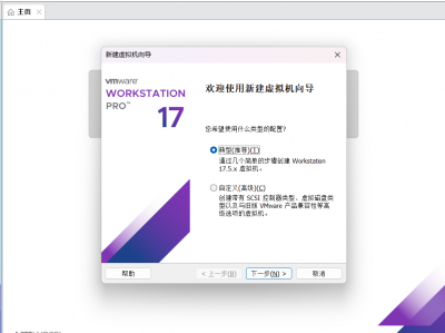 vmware虚拟机17 安装macos14过程及问题处理亲测