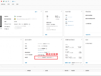 esxi 里面的虚拟机降低版本