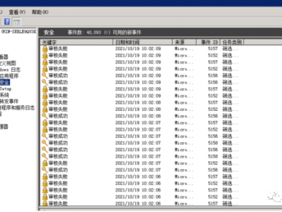 监控windows用户登录