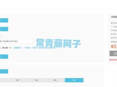 最新阿里云免费企业邮箱申请入口