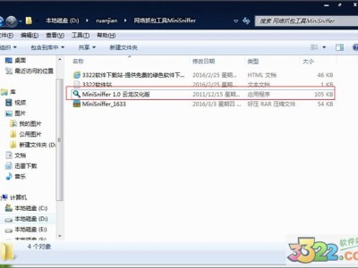 网络抓包工具MiniSniffer v1.0