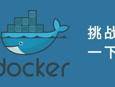 docker介绍